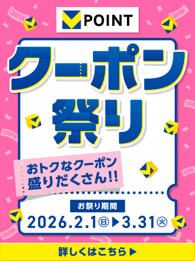 【12/15~1/31】初めてのモバイルVカード提示はすかいらーくグループで!20倍貯まる!詳しくはこちら!