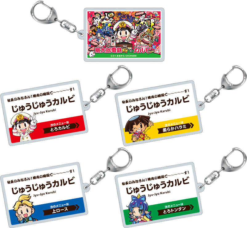 オリジナルアクリルキーホルダー