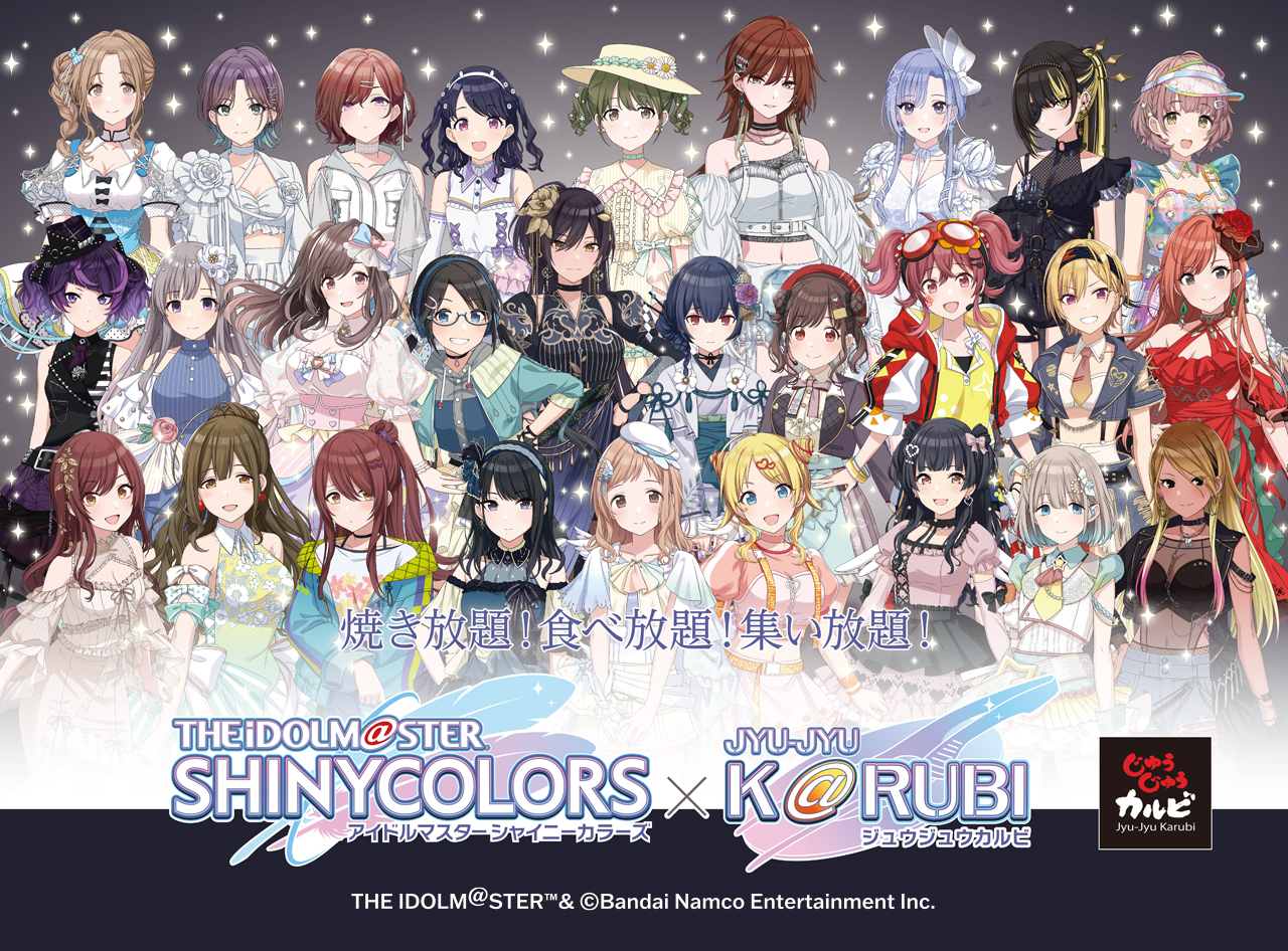 アイドルマスター シャイニーカラーズ×じゅうじゅうカルビ