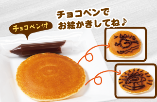 お子様お絵描きパンケーキ