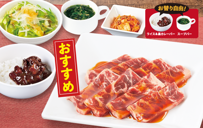 霜降りカルビランチ