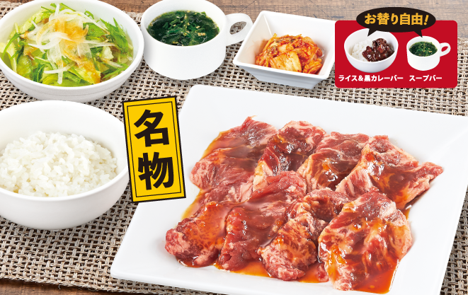 じゅうじゅうカルビランチ