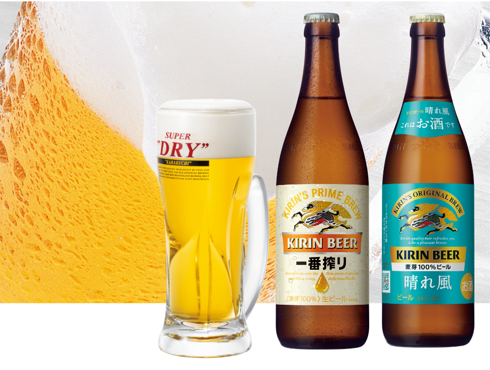 ビール