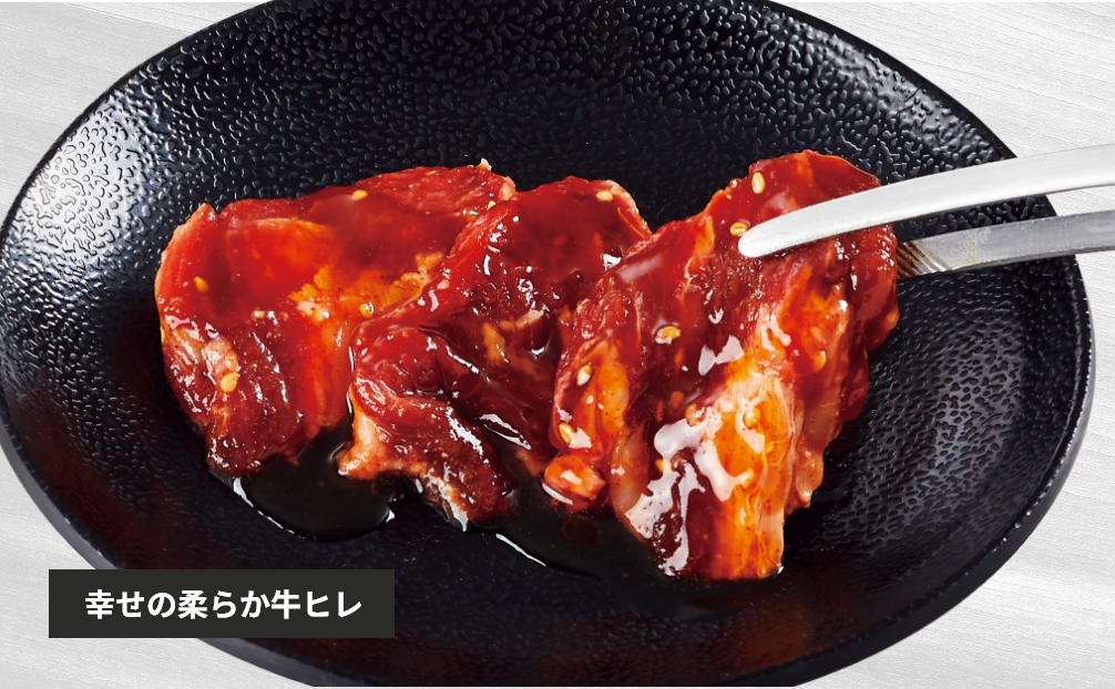 幸せの柔らか牛ヒレ