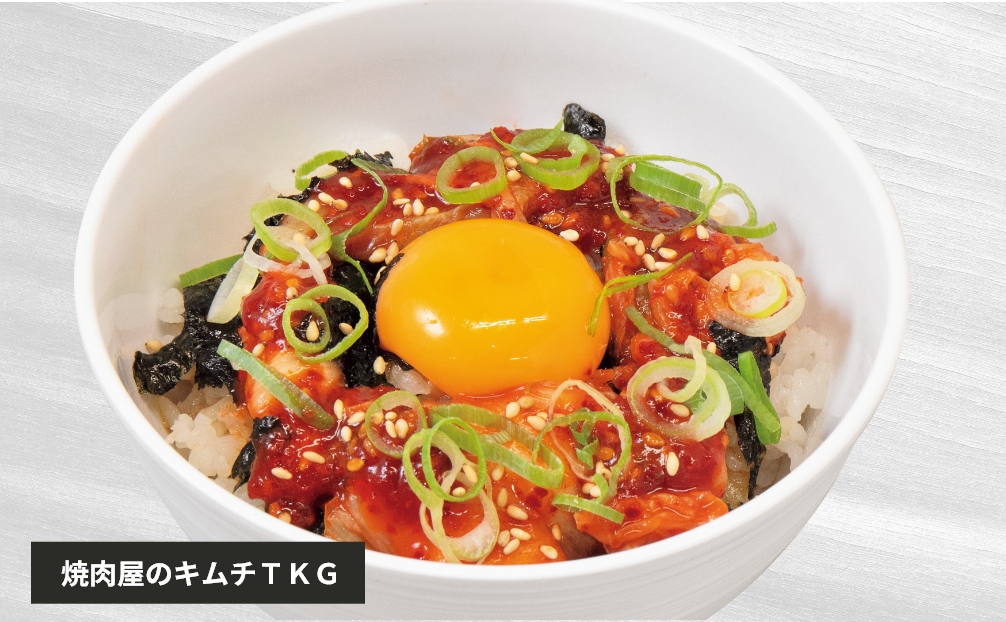 焼肉屋のキムチＴＫＧ