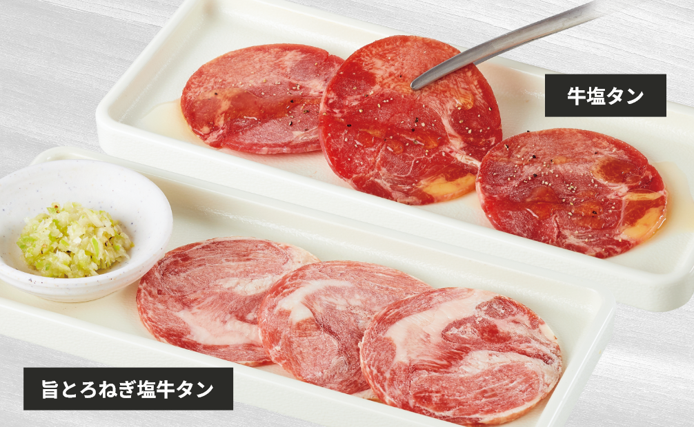 牛塩タン じゅうじゅう塩タン