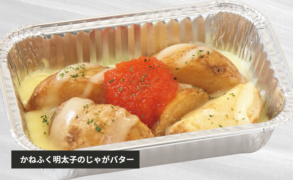 かねふく明太子のじゃがバター