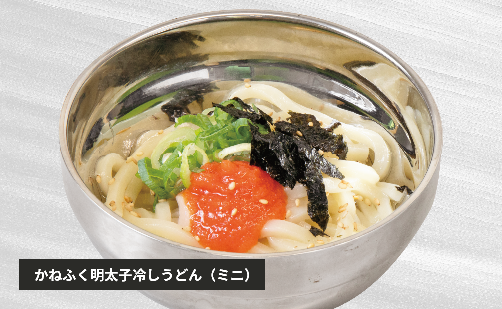 かねふく明太子冷しうどん（ミニ）