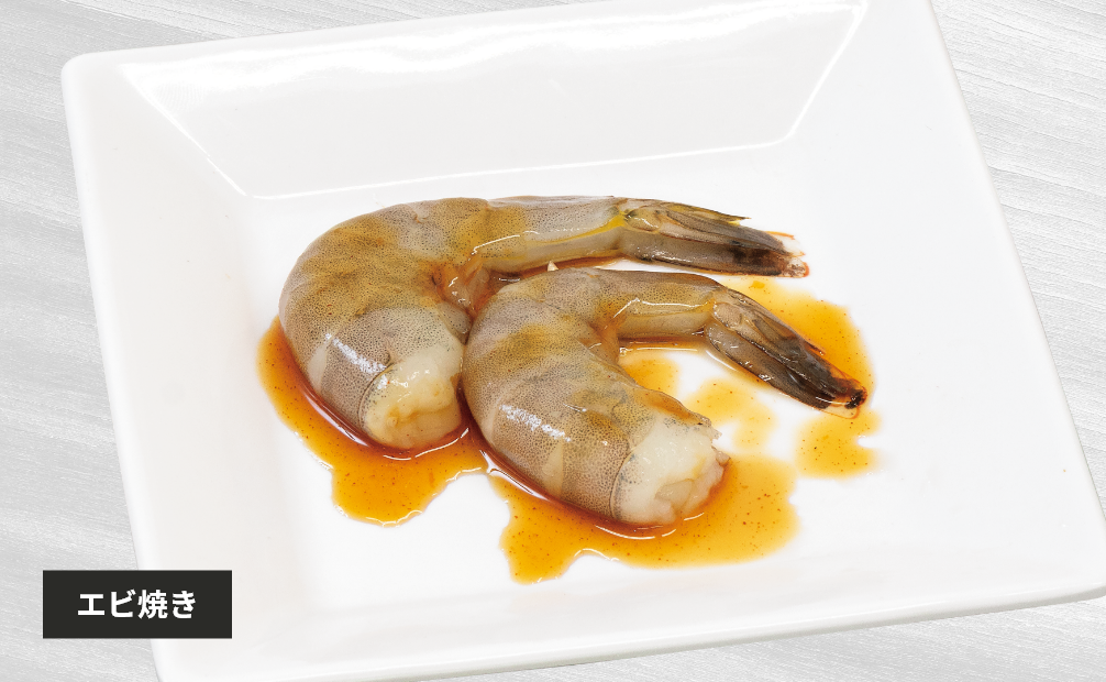 エビ焼き