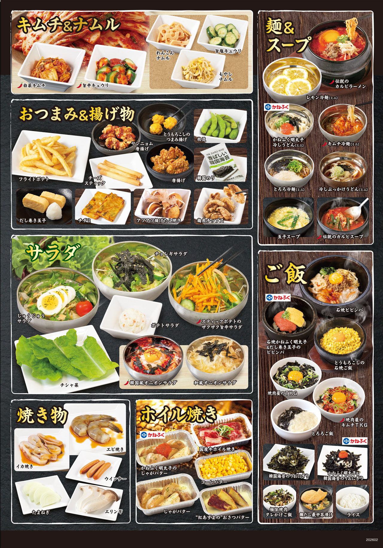 焼肉食べ放題 牛タンプレミアムコース