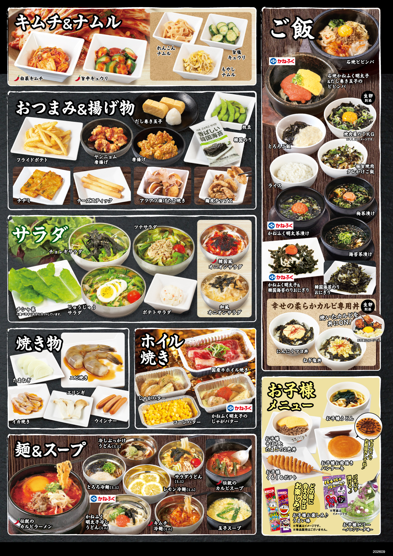 焼肉食べ放題 牛タンプレミアムコース