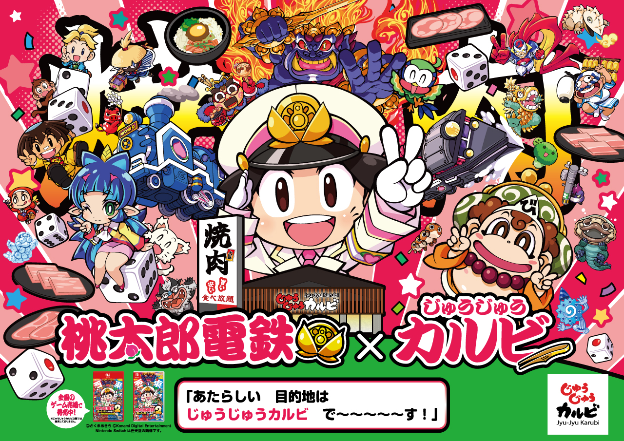 あたらしい 目的地は じゅうじゅうカルビ で~~~~~す!