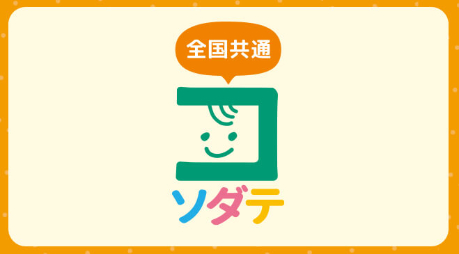 【店舗限定】子育て支援パスポートのご提示で、お会計から5%OFF♪