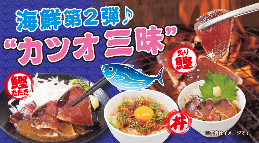 【3/12~6/10まで!】春フェア開催!