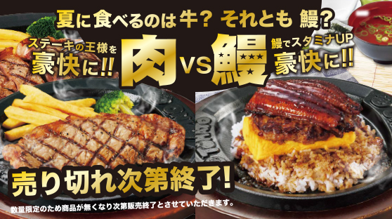 夏のスポットメニュー！