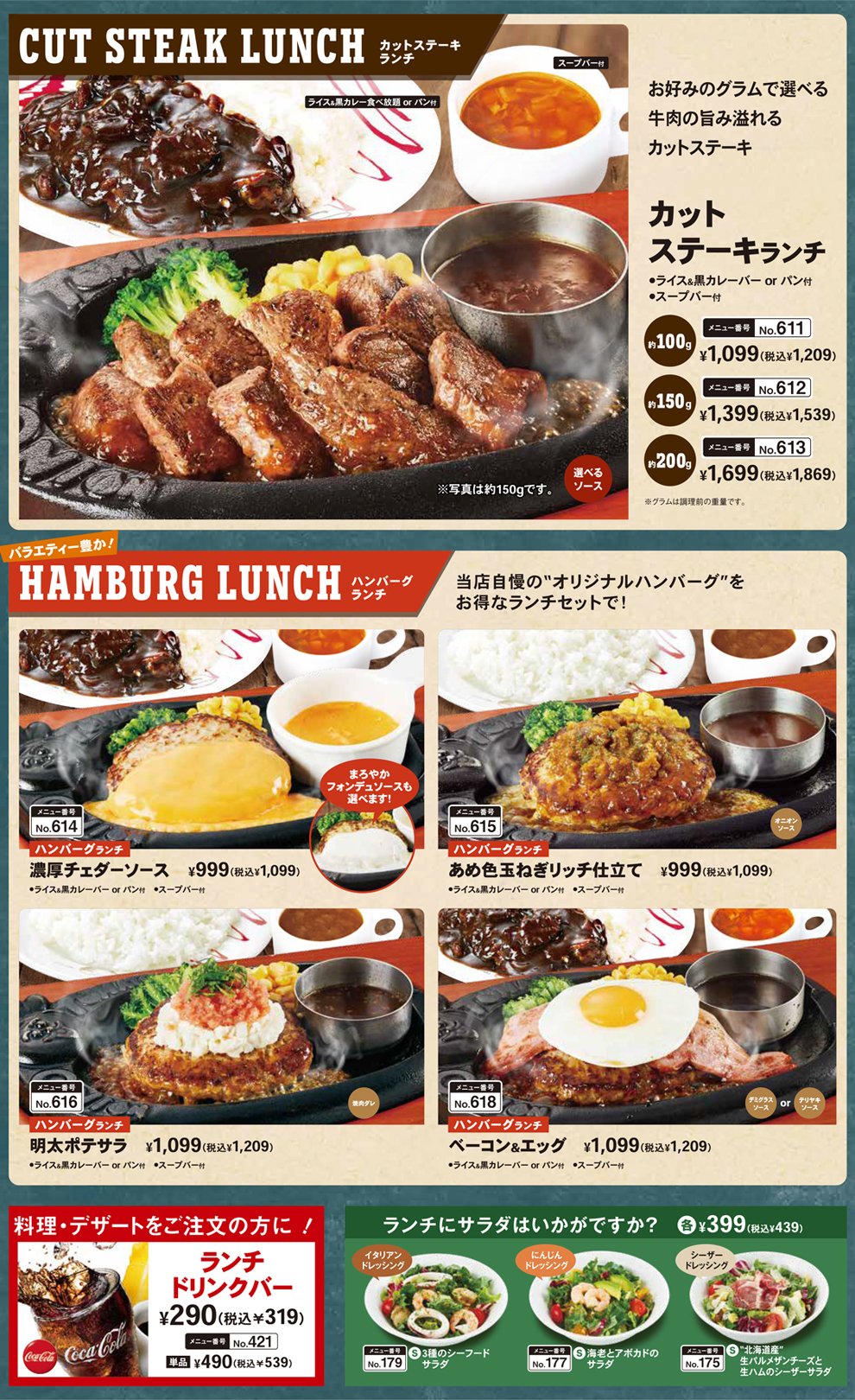 ランチ限定＆おすすめメニュー