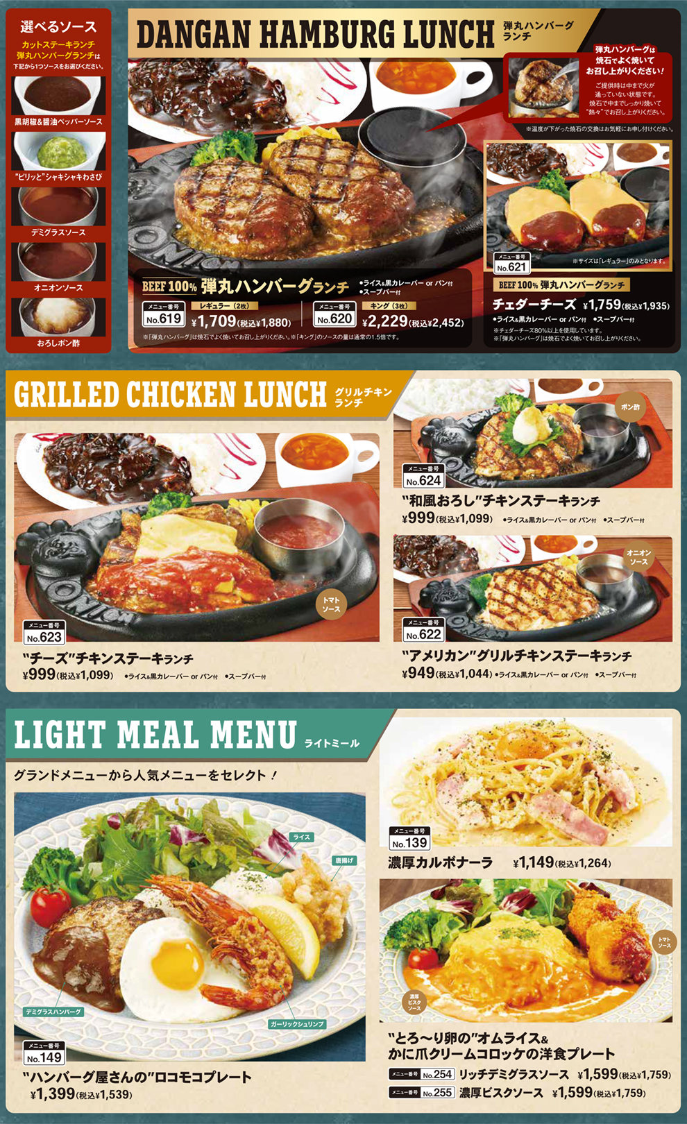 ランチ限定＆おすすめメニュー