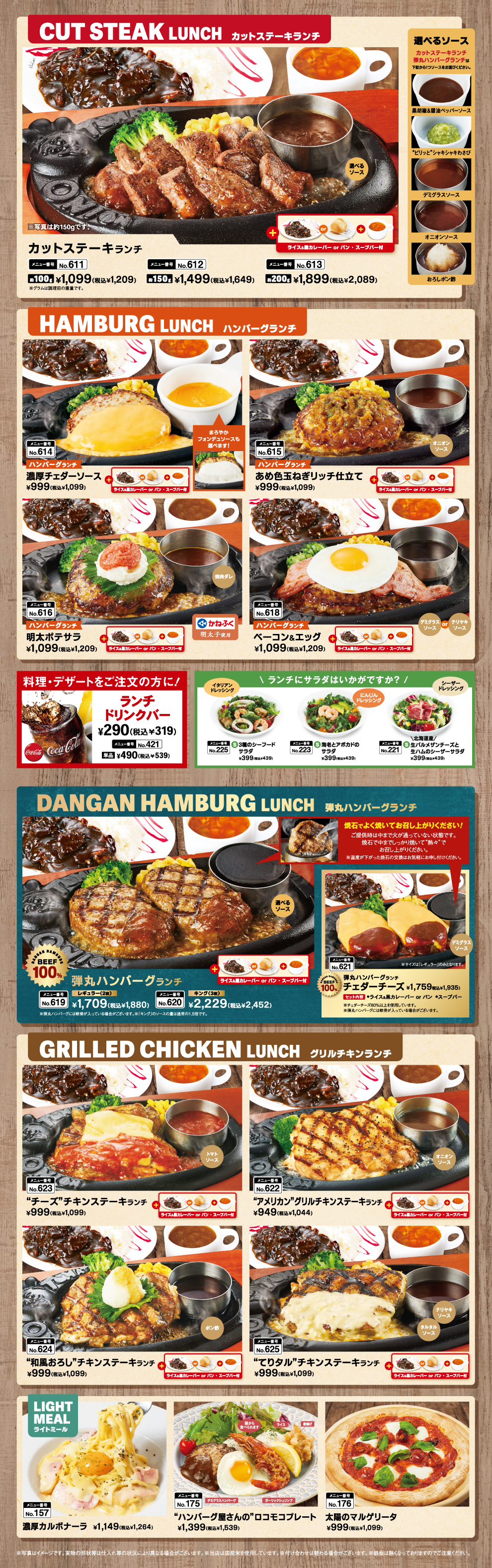 ランチ限定＆おすすめメニュー