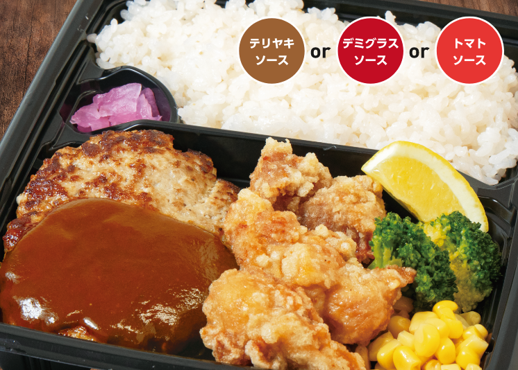 ハンバーグ＆唐揚げ弁当