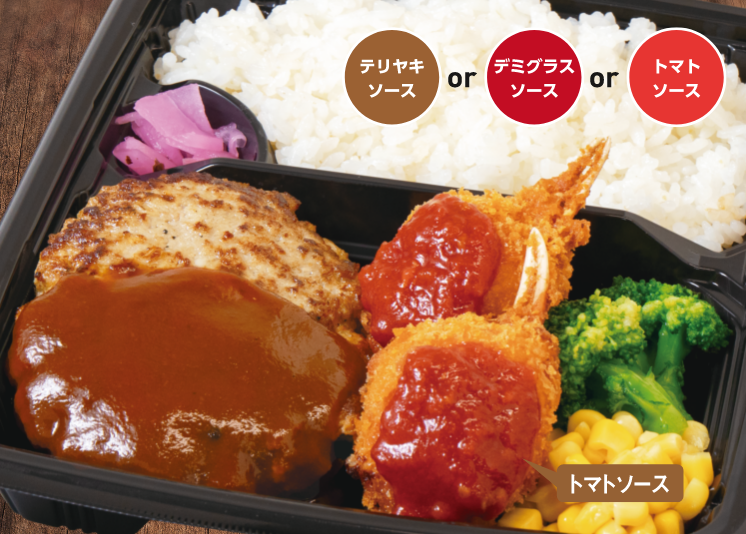 ハンバーグ＆かに爪クリームコロッケ弁当