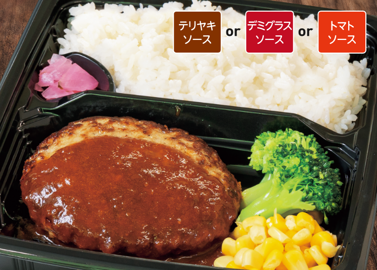ハンバーグ弁当