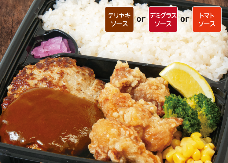 ハンバーグ&唐揚げ弁当