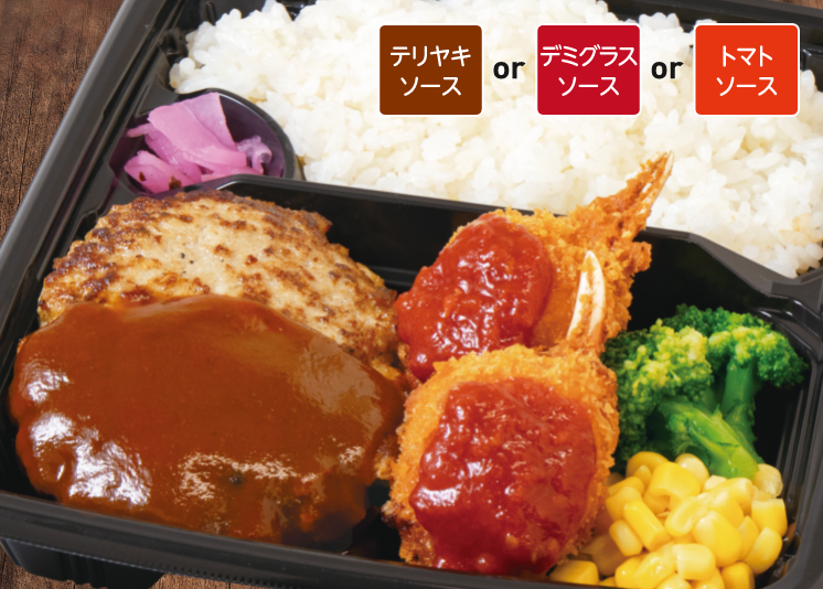 ハンバーグ&かに爪クリームコロッケ弁当
