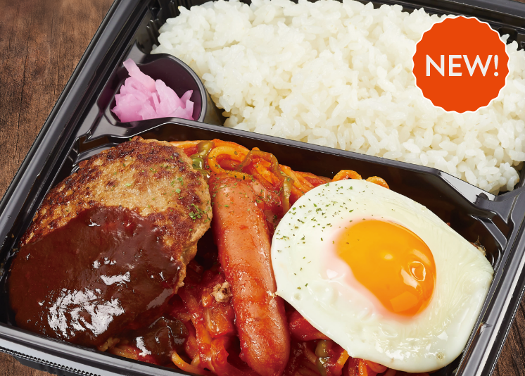洋食屋さんのナポリタンハンバーグ弁当