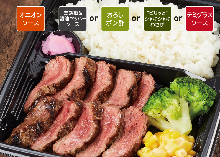 ビフテキ弁当