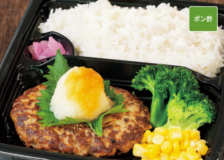 和風おろしハンバーグ弁当