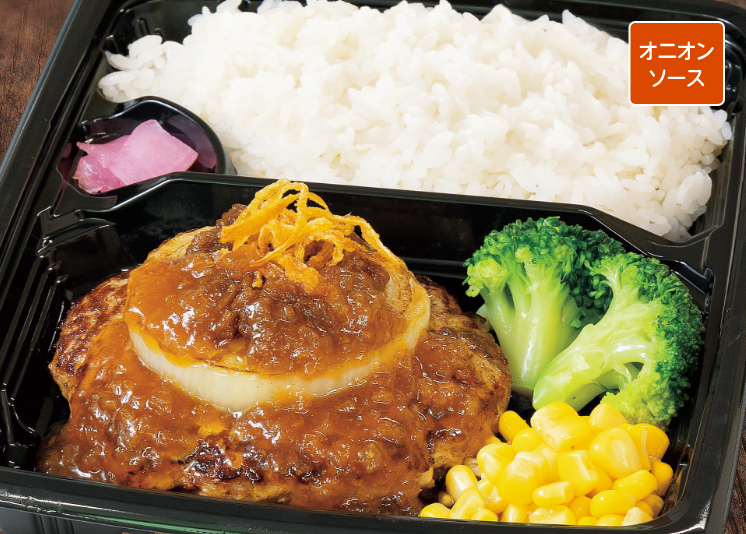 オニオン尽くしハンバーグ弁当