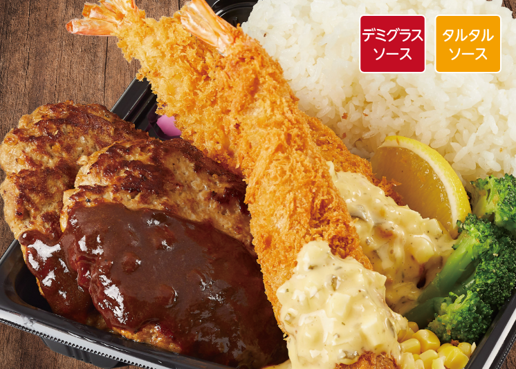 デカ盛り弁当(ハンバーグ&ジャンボ海老フライ)