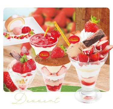 季節限定フェア